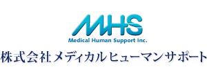 株式会社メディカルヒューマンサポート